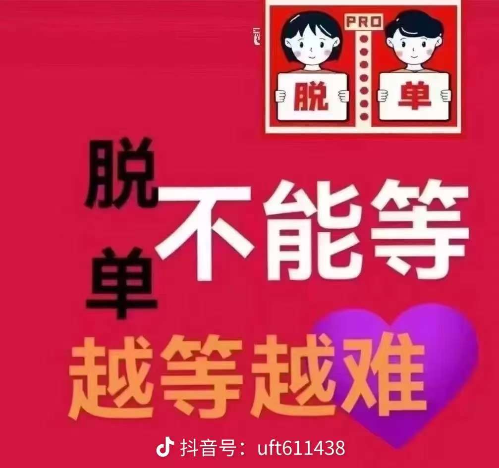 洛阳录英婚介所:凭好信誉赢信赖,做你婚恋好帮手(图2) 1b2aa76dc8298774ced725045df1a2cd.jpg