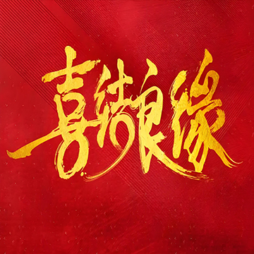 洛阳西工婚姻介绍所哪家专业靠谱?洛阳录英婚介所来帮你 洛阳西工婚姻介绍所哪家专业靠谱?洛阳录英婚介所来帮你