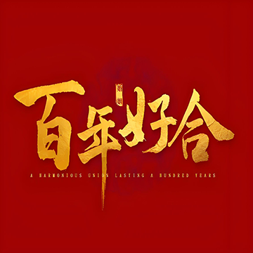洛阳婚介中心哪家正规?洛阳录英婚介所欢迎咨询 洛阳婚介中心哪家正规?洛阳录英婚介所欢迎咨询