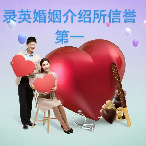 洛阳婚介公司：为您提供定制婚姻服务