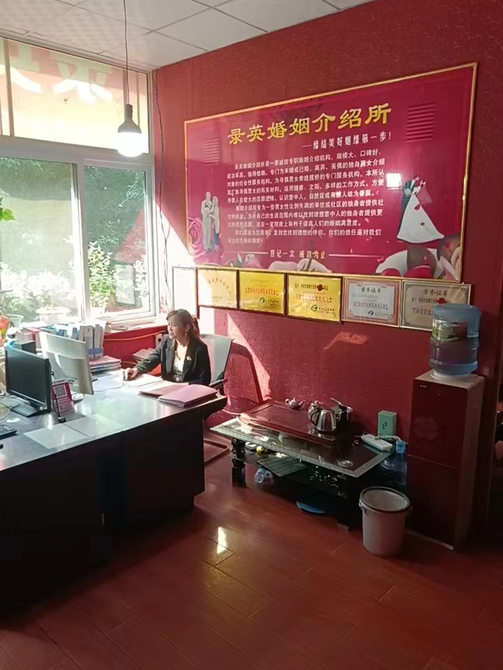 洛阳人找对象;就选录英婚介他家最可靠(图2) 洛阳录英婚介3.jpg